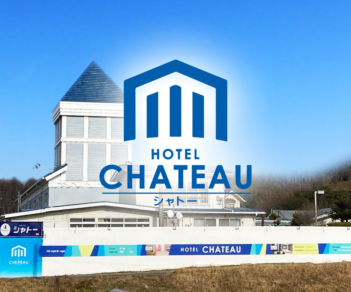 福島県郡山市のホテルシャトー（CHATEAU）